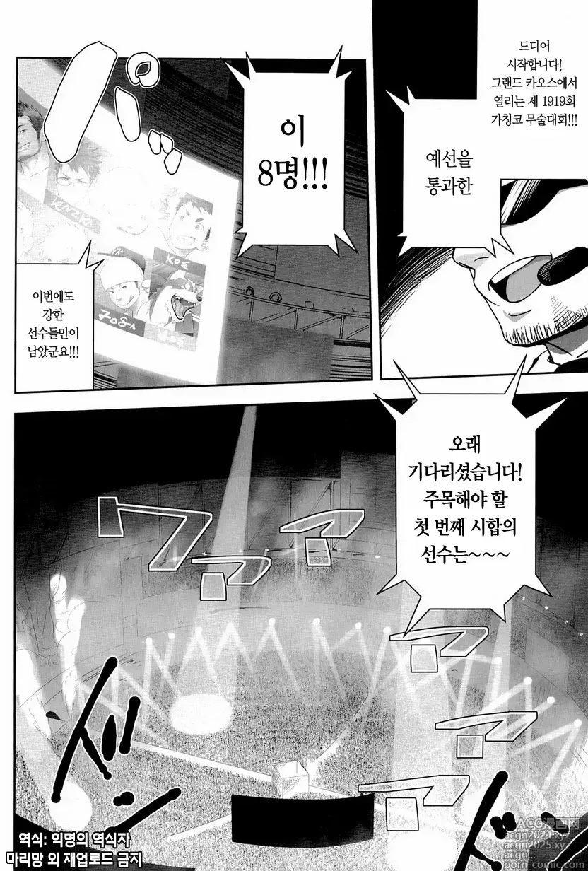 Page 6 of doujinshi 가칭코 배틀 ．