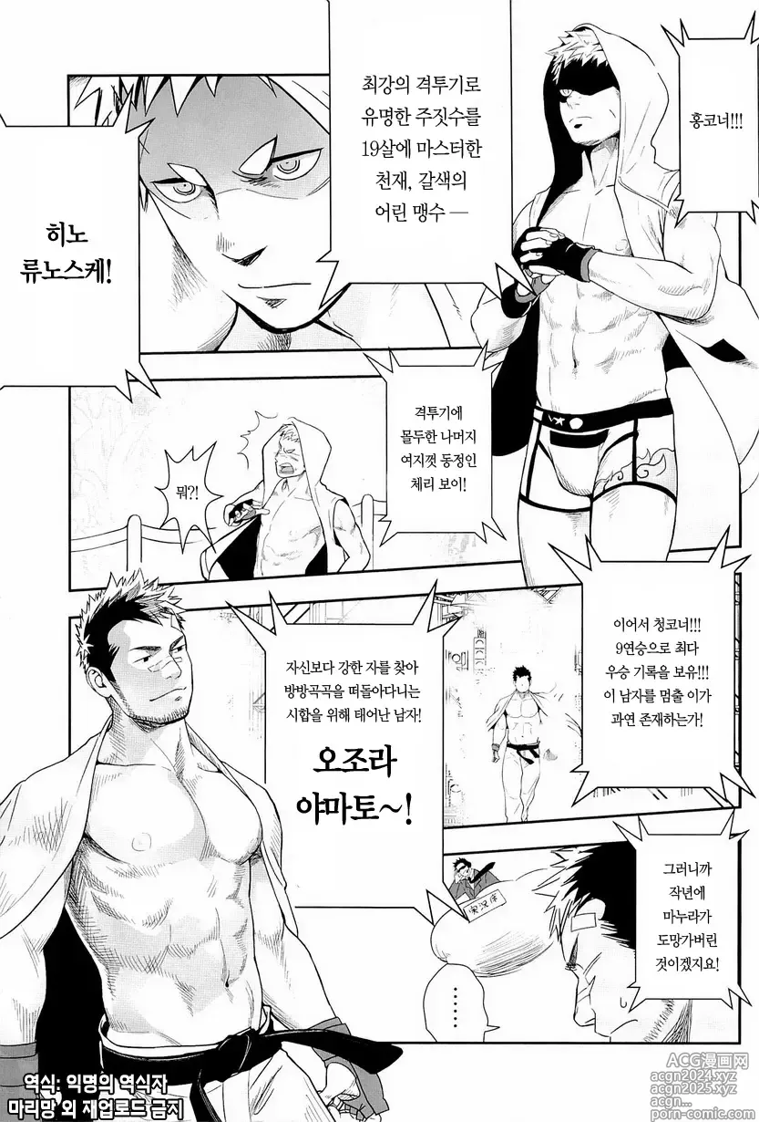 Page 7 of doujinshi 가칭코 배틀 ．