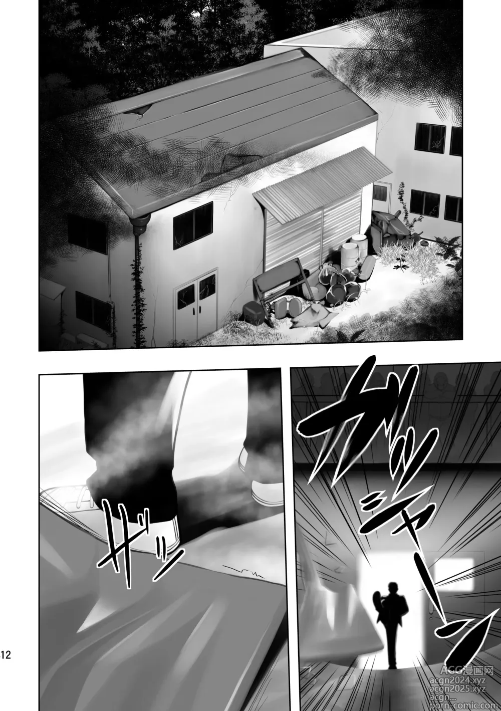 Page 11 of doujinshi 크림 파이