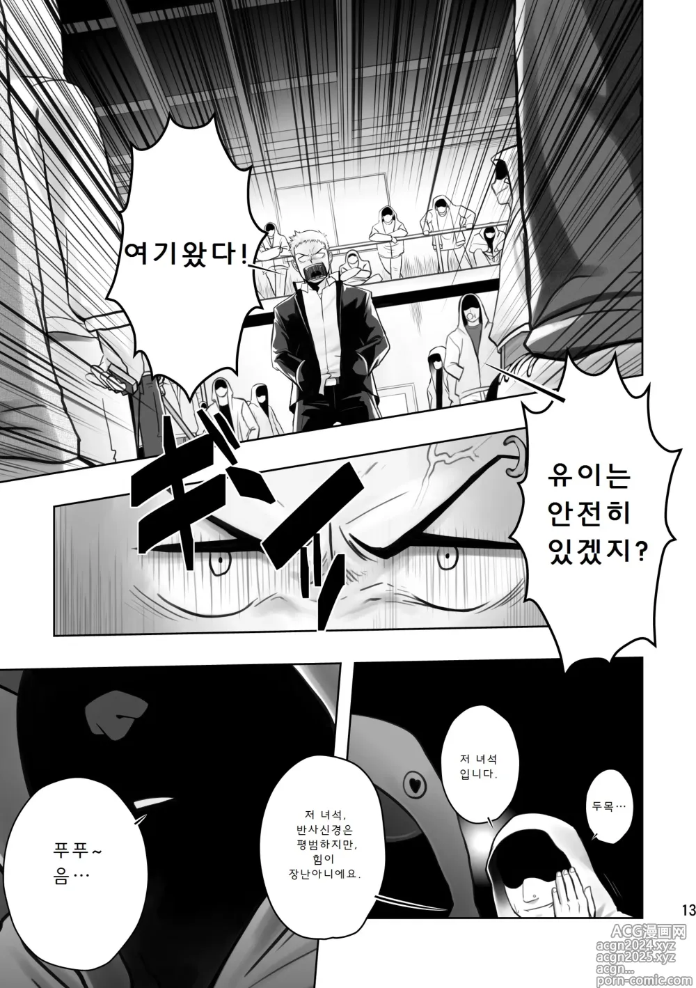 Page 12 of doujinshi 크림 파이