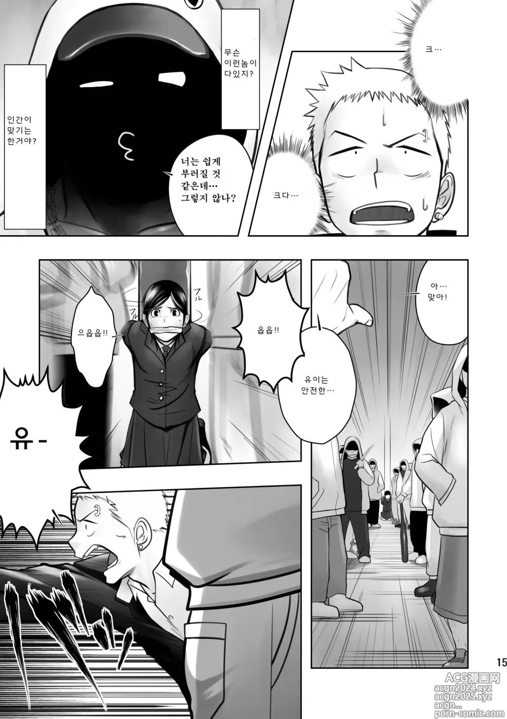 Page 14 of doujinshi 크림 파이