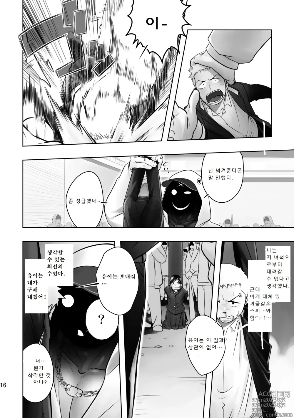 Page 15 of doujinshi 크림 파이