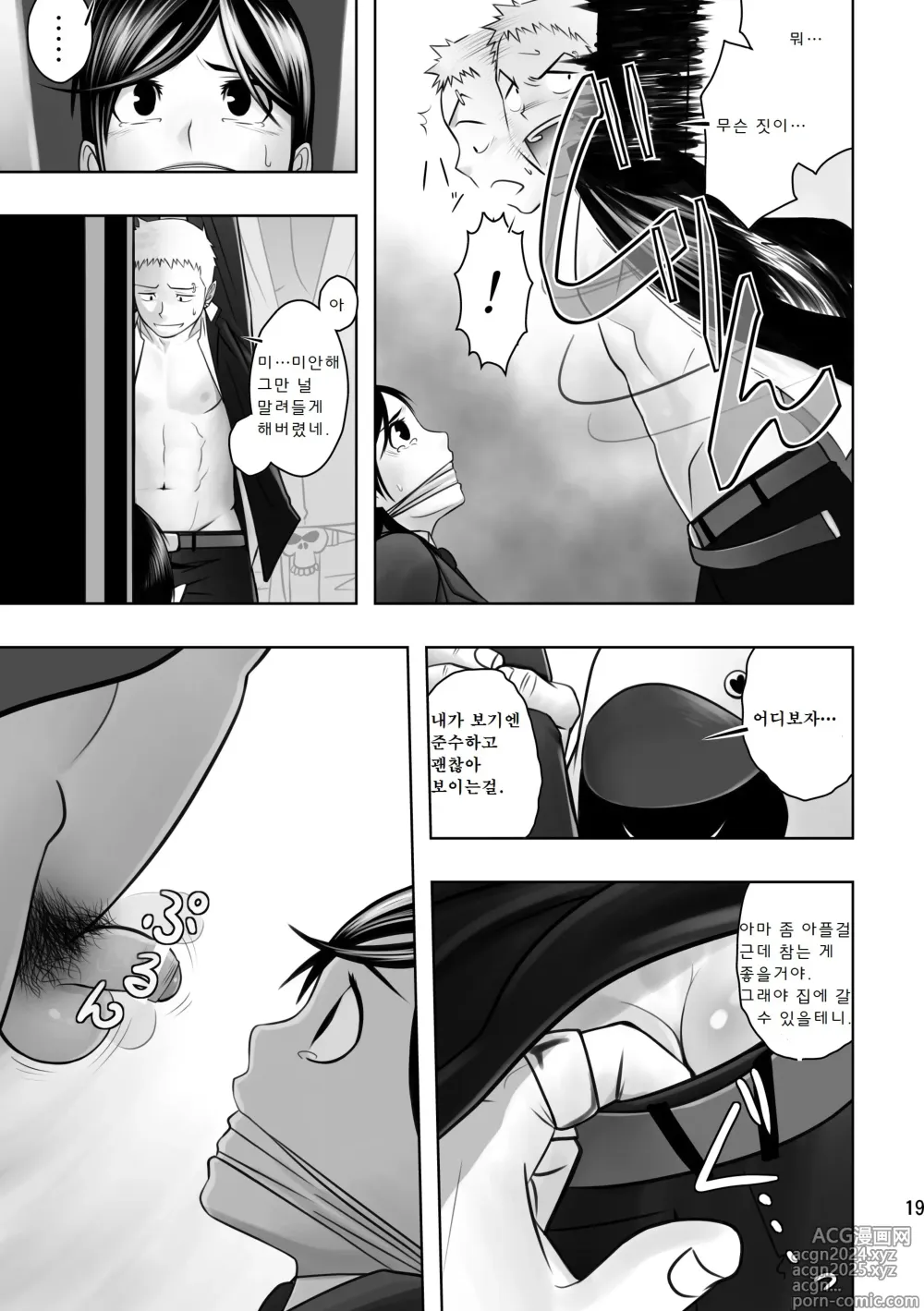 Page 18 of doujinshi 크림 파이