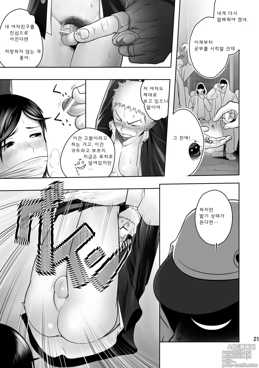 Page 20 of doujinshi 크림 파이