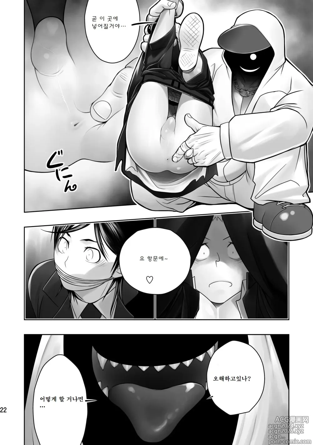 Page 21 of doujinshi 크림 파이