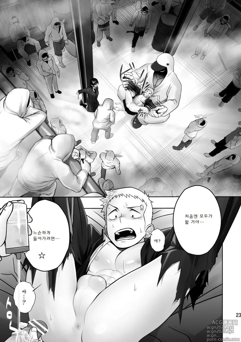 Page 22 of doujinshi 크림 파이