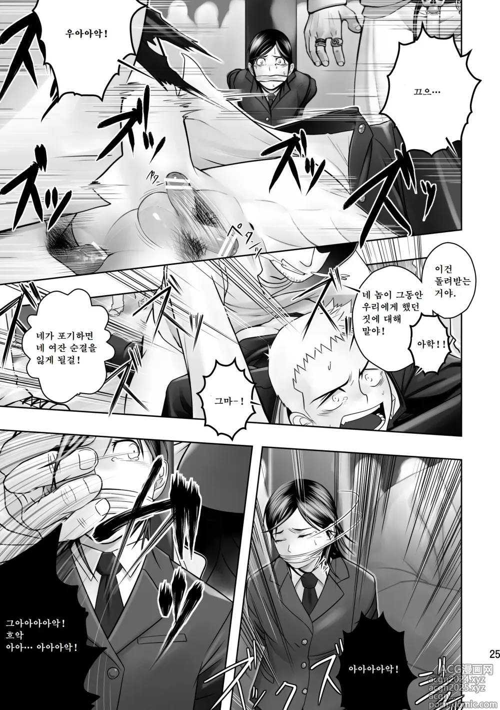 Page 24 of doujinshi 크림 파이