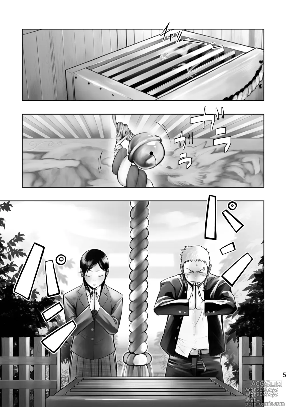 Page 4 of doujinshi 크림 파이