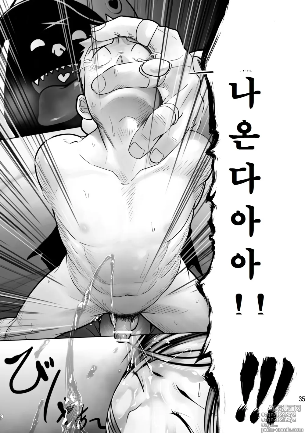 Page 34 of doujinshi 크림 파이