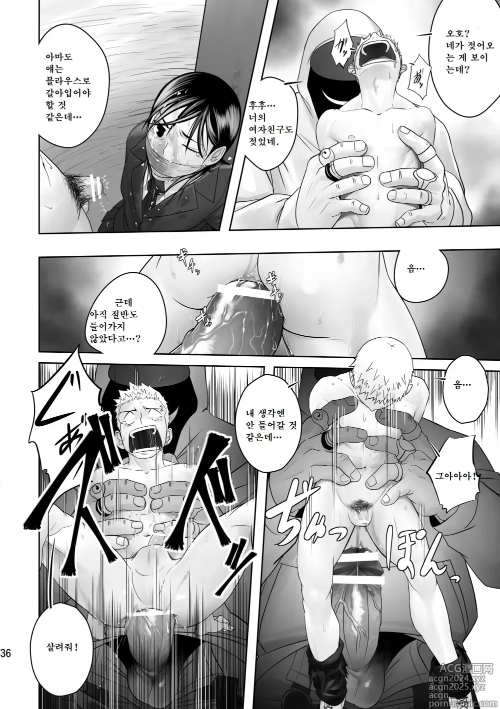 Page 35 of doujinshi 크림 파이