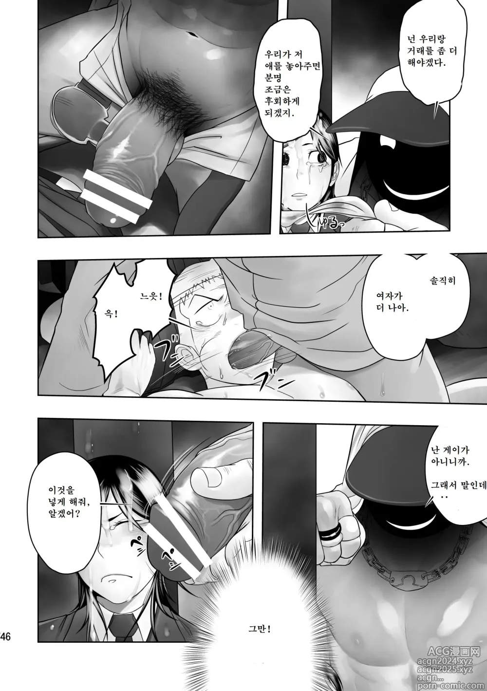 Page 45 of doujinshi 크림 파이