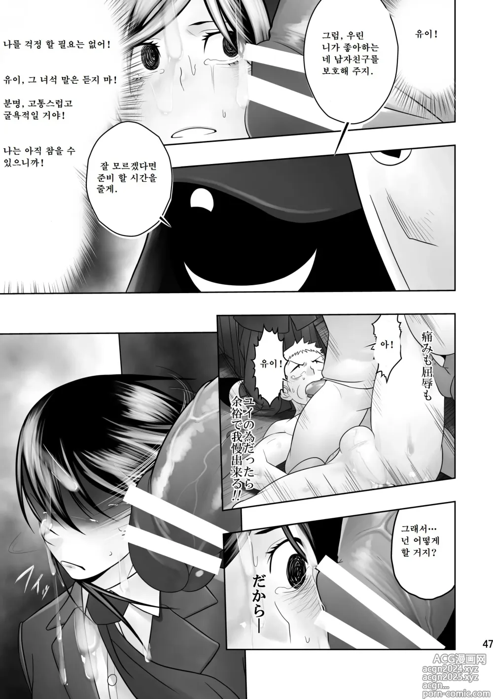 Page 46 of doujinshi 크림 파이