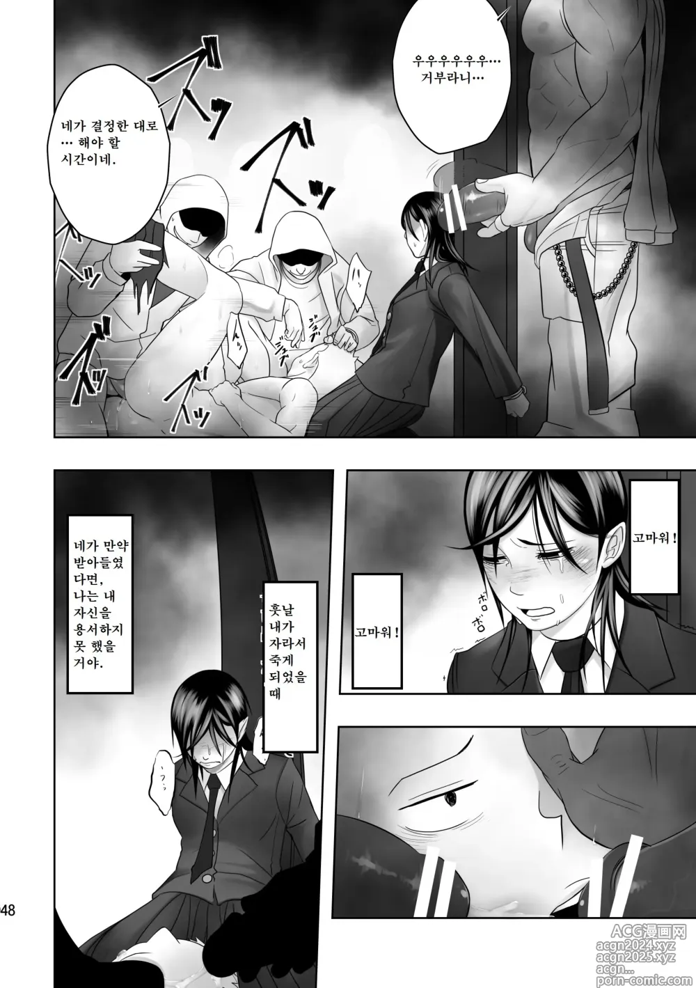 Page 47 of doujinshi 크림 파이