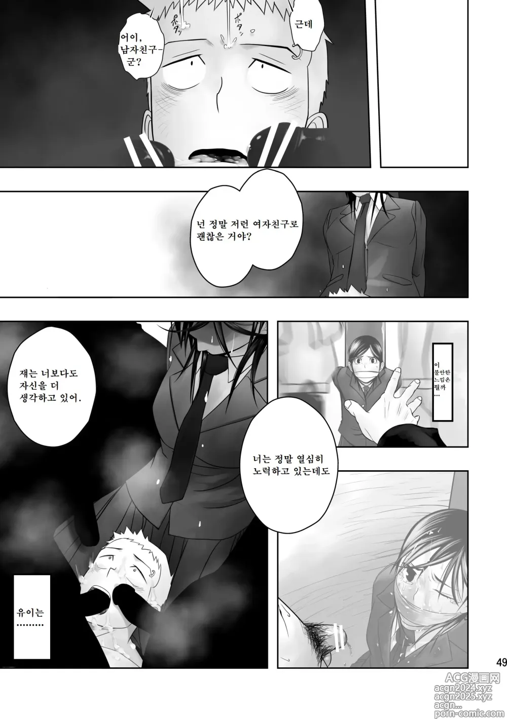 Page 48 of doujinshi 크림 파이