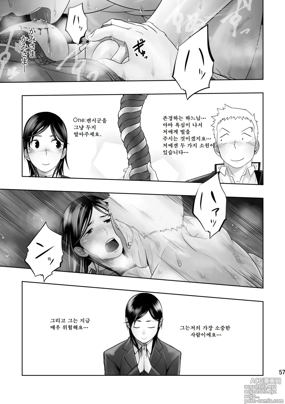 Page 56 of doujinshi 크림 파이