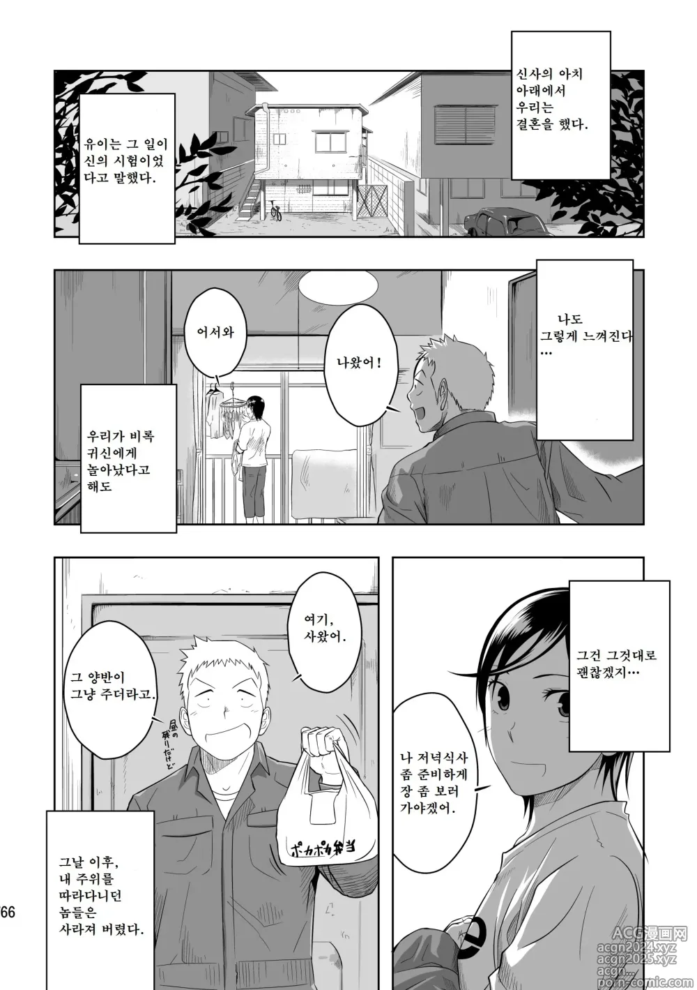 Page 65 of doujinshi 크림 파이