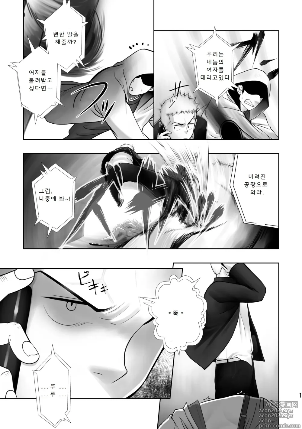 Page 10 of doujinshi 크림 파이