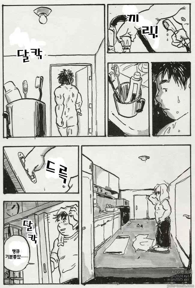 Page 17 of manga 두 개의 살덩이