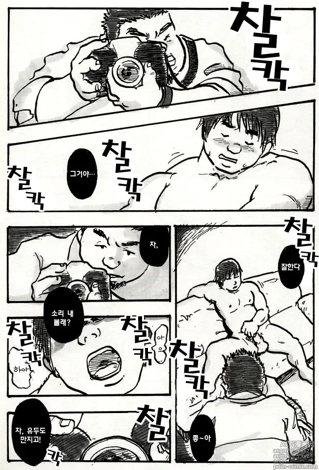 Page 7 of manga 두 개의 살덩이