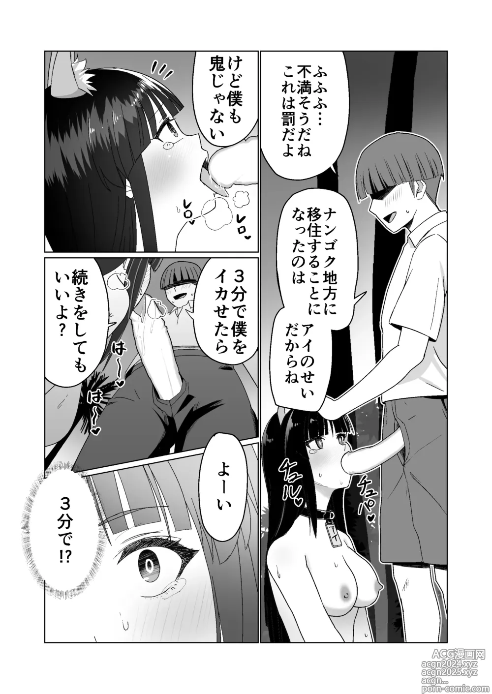 Page 11 of doujinshi Kareshi Mochi no Onna no Ko o GET shitara, Love Love ni Natte Ochita Hanashi.