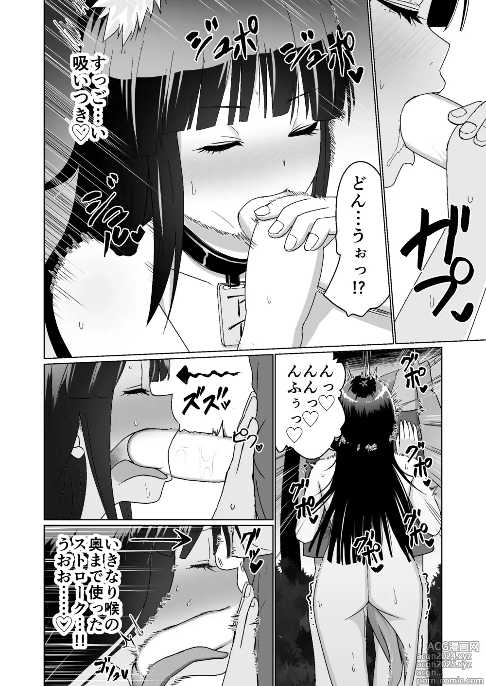 Page 12 of doujinshi Kareshi Mochi no Onna no Ko o GET shitara, Love Love ni Natte Ochita Hanashi.