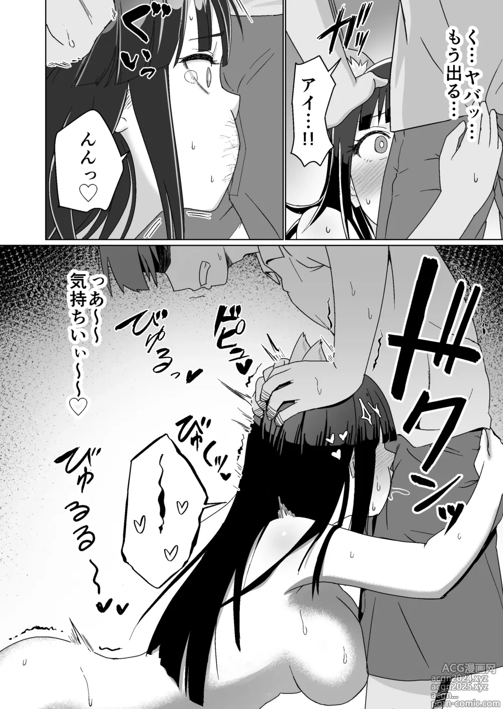 Page 14 of doujinshi Kareshi Mochi no Onna no Ko o GET shitara, Love Love ni Natte Ochita Hanashi.