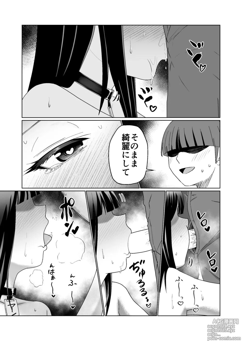 Page 15 of doujinshi Kareshi Mochi no Onna no Ko o GET shitara, Love Love ni Natte Ochita Hanashi.