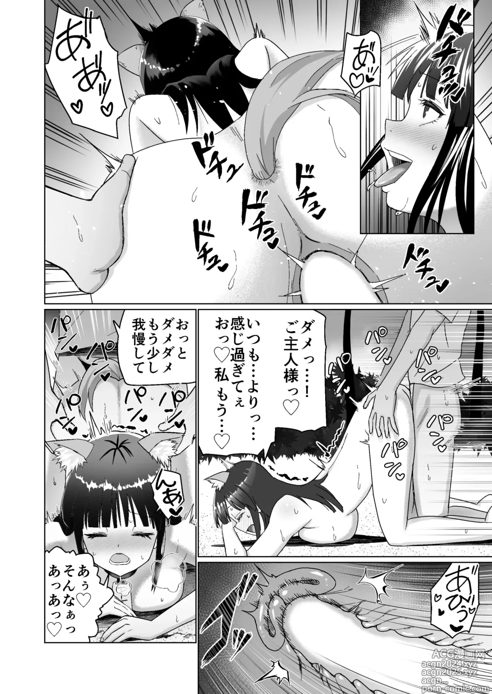 Page 18 of doujinshi Kareshi Mochi no Onna no Ko o GET shitara, Love Love ni Natte Ochita Hanashi.