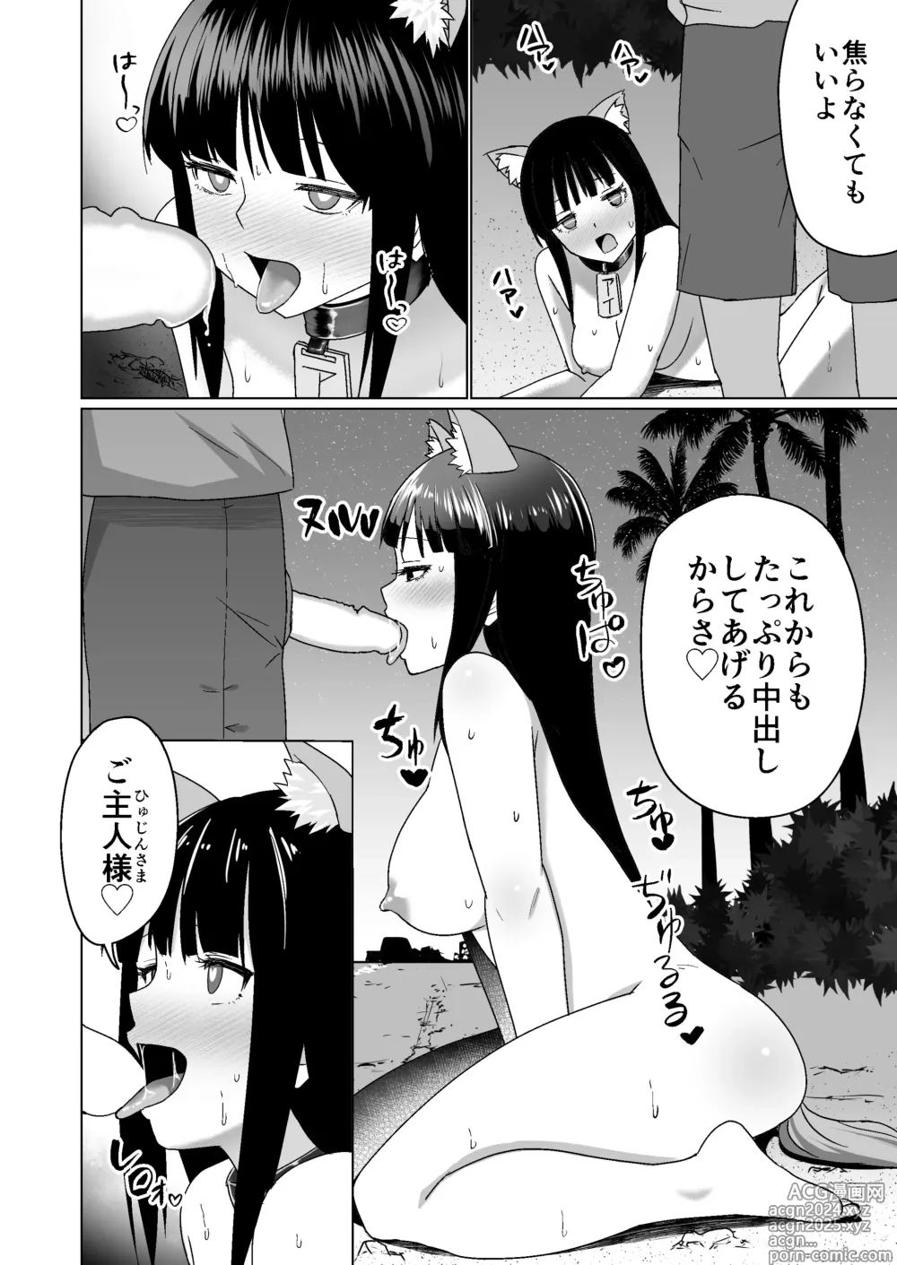 Page 22 of doujinshi Kareshi Mochi no Onna no Ko o GET shitara, Love Love ni Natte Ochita Hanashi.