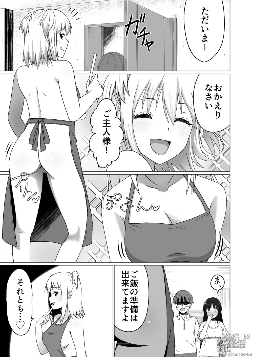 Page 23 of doujinshi Kareshi Mochi no Onna no Ko o GET shitara, Love Love ni Natte Ochita Hanashi.