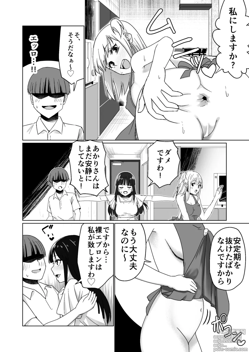 Page 24 of doujinshi Kareshi Mochi no Onna no Ko o GET shitara, Love Love ni Natte Ochita Hanashi.