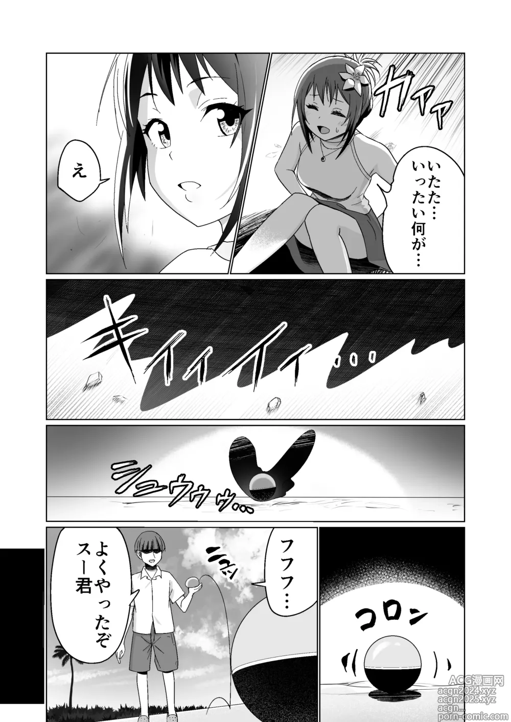 Page 33 of doujinshi Kareshi Mochi no Onna no Ko o GET shitara, Love Love ni Natte Ochita Hanashi.