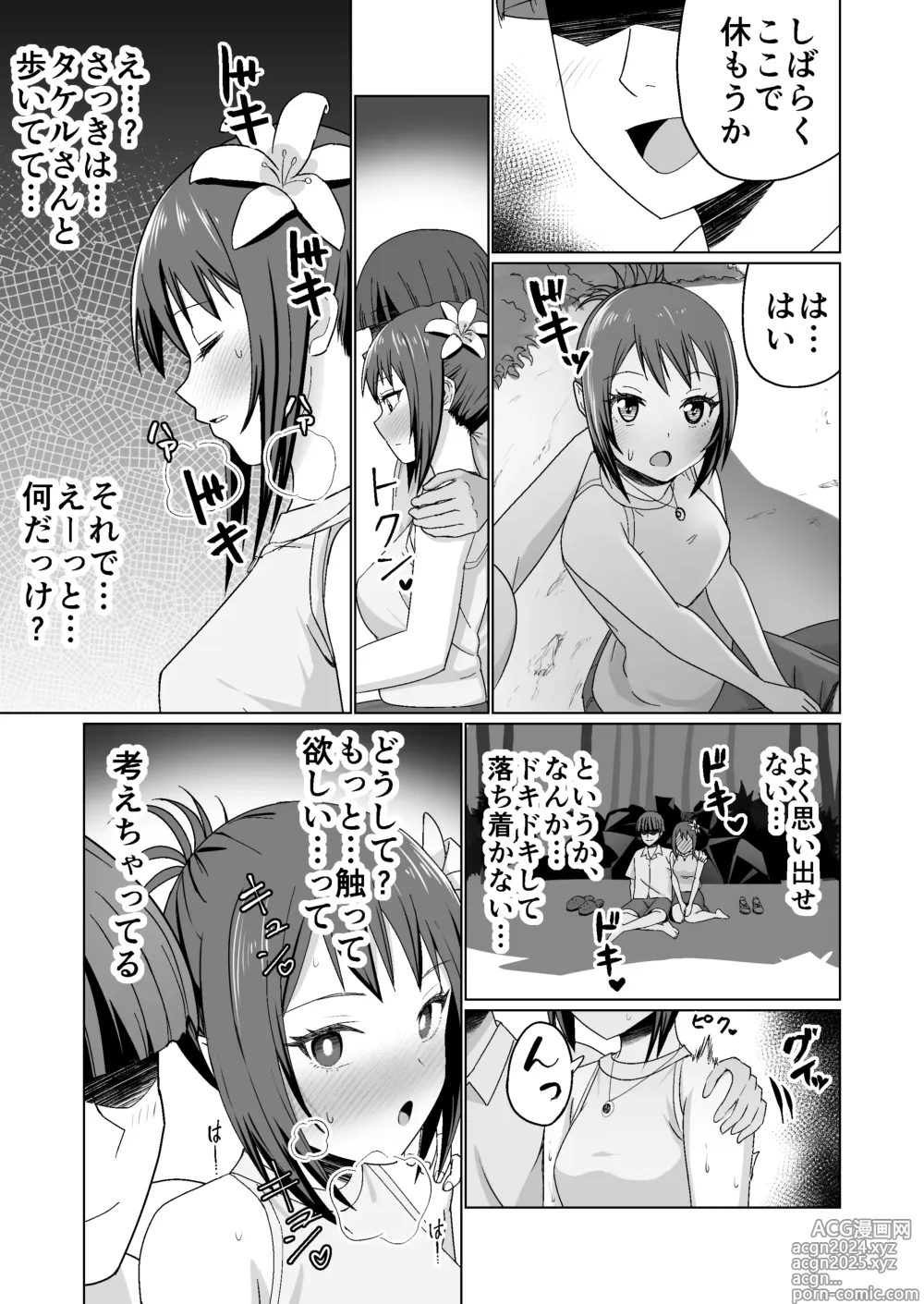 Page 35 of doujinshi Kareshi Mochi no Onna no Ko o GET shitara, Love Love ni Natte Ochita Hanashi.