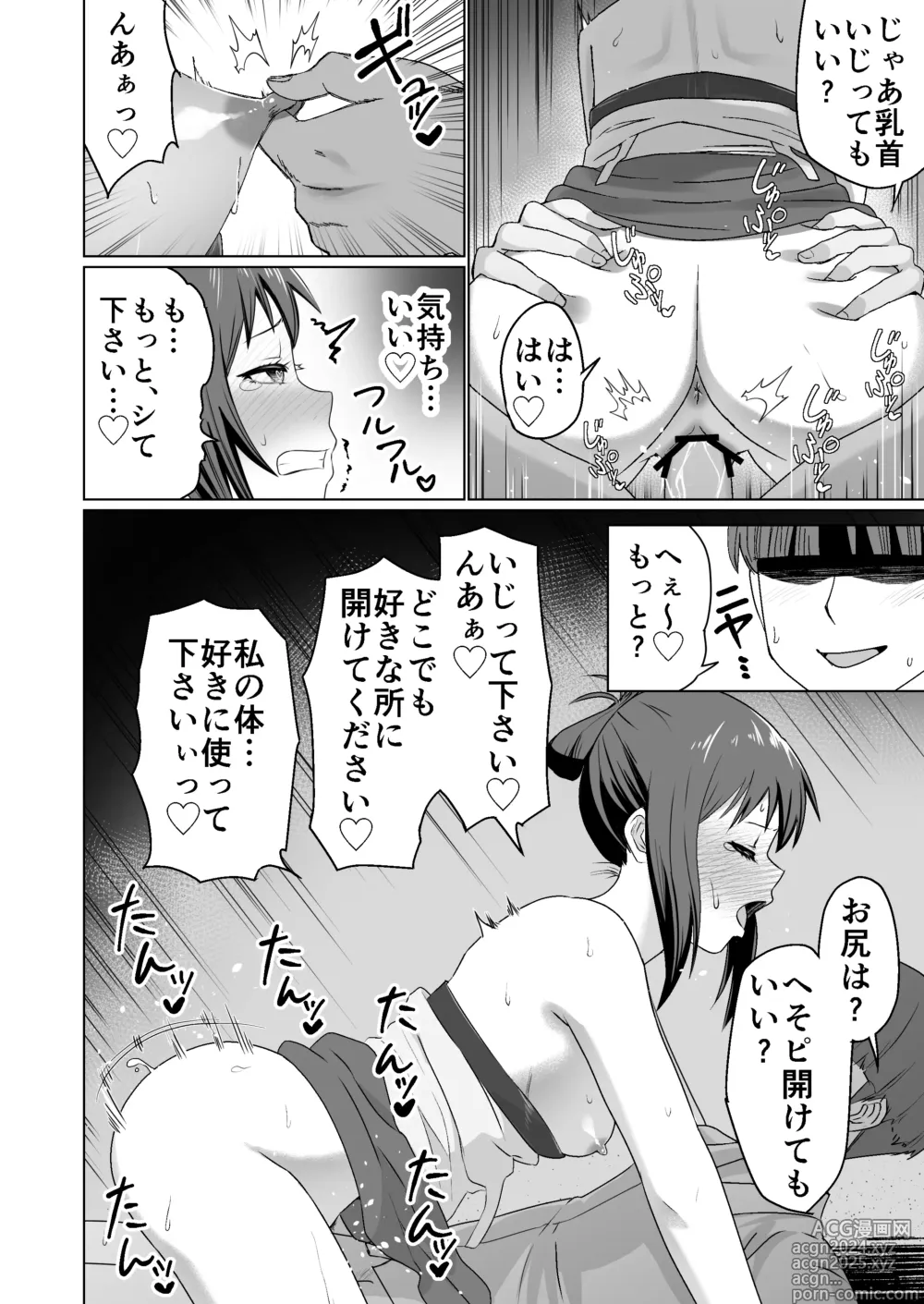 Page 46 of doujinshi Kareshi Mochi no Onna no Ko o GET shitara, Love Love ni Natte Ochita Hanashi.