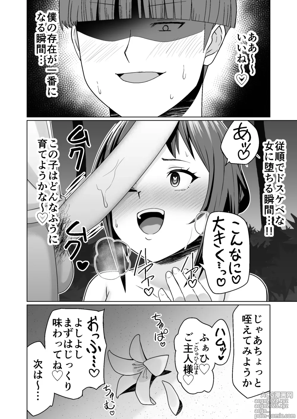 Page 52 of doujinshi Kareshi Mochi no Onna no Ko o GET shitara, Love Love ni Natte Ochita Hanashi.