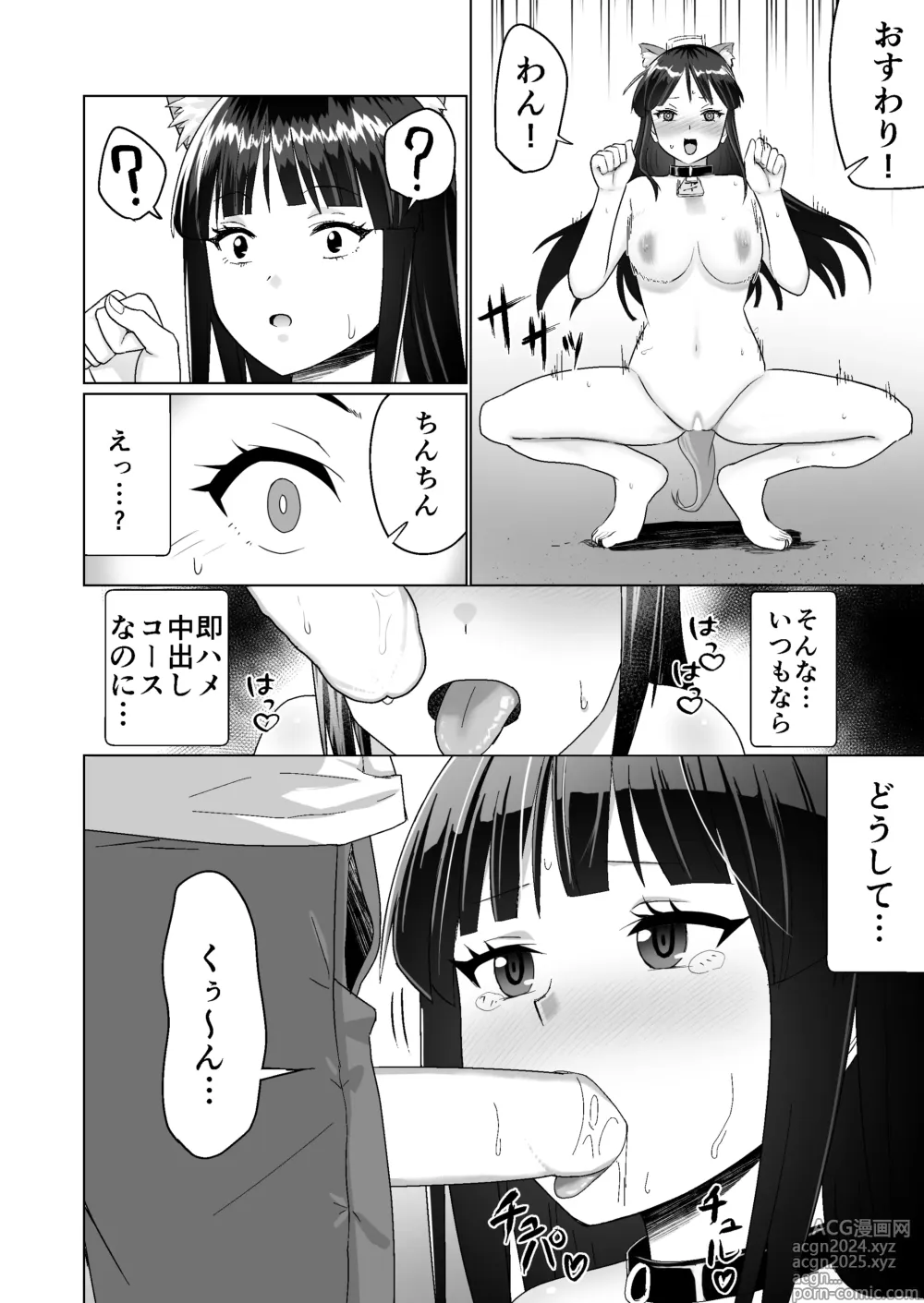 Page 10 of doujinshi Kareshi Mochi no Onna no Ko o GET shitara, Love Love ni Natte Ochita Hanashi.