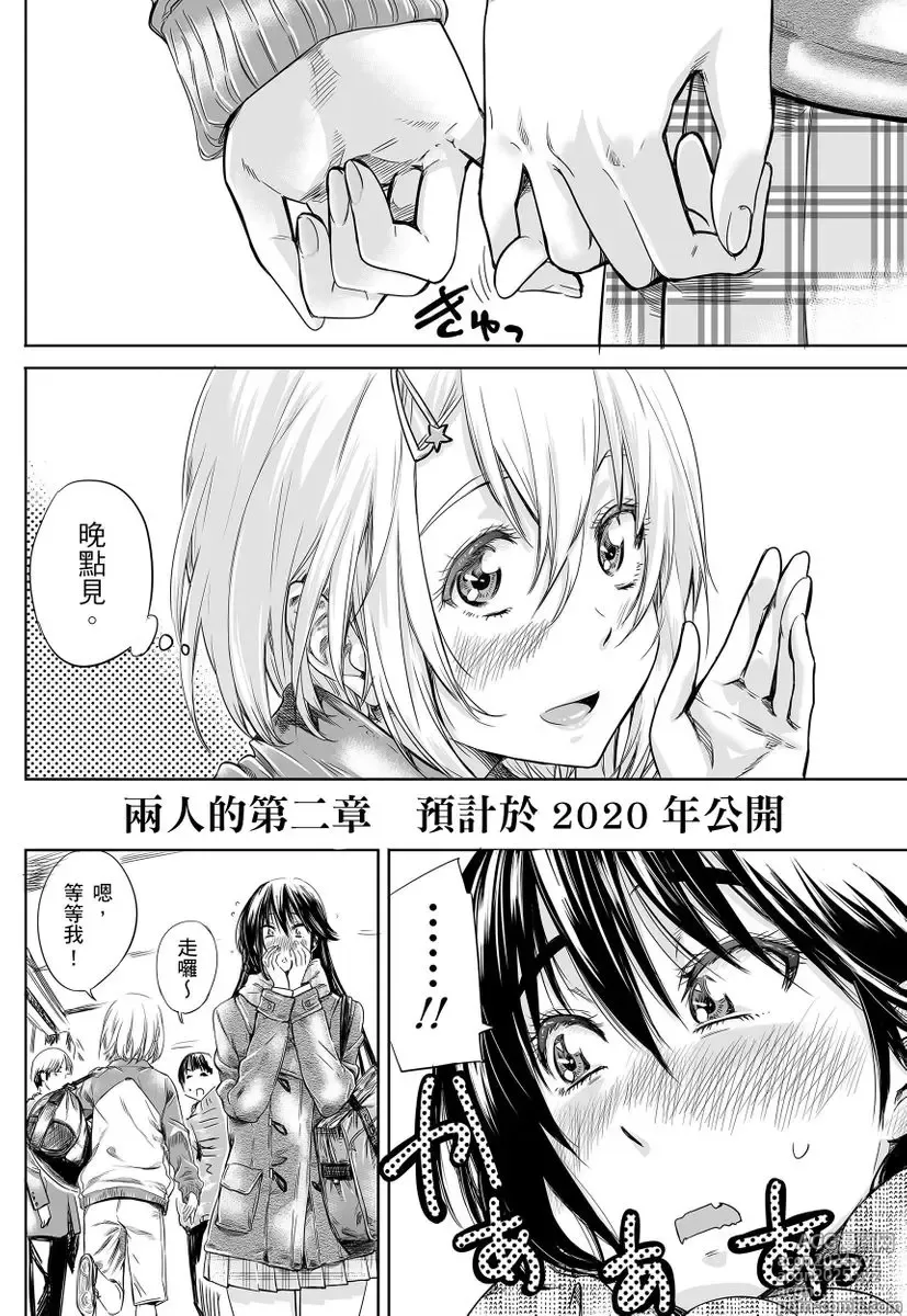 Page 107 of manga 高挑又寡言的她，一旦發情就色到不行?