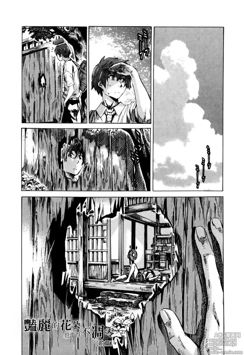 Page 110 of manga 高挑又寡言的她，一旦發情就色到不行?