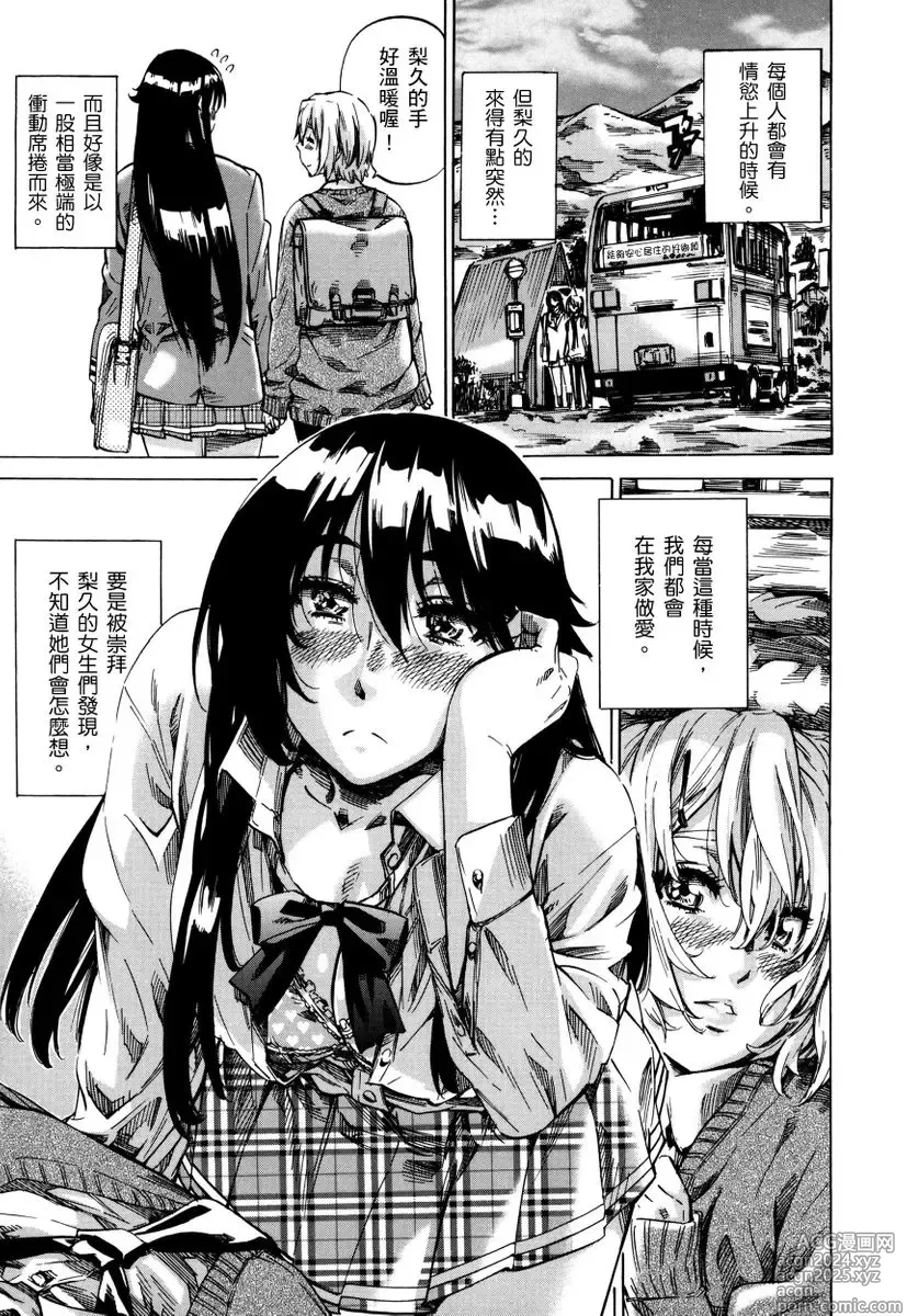 Page 12 of manga 高挑又寡言的她，一旦發情就色到不行?