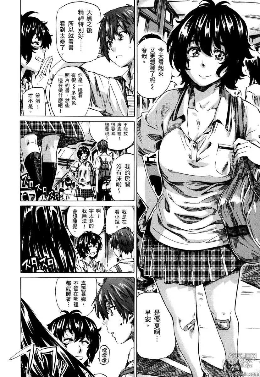 Page 113 of manga 高挑又寡言的她，一旦發情就色到不行?