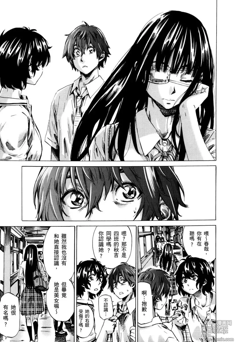 Page 114 of manga 高挑又寡言的她，一旦發情就色到不行?