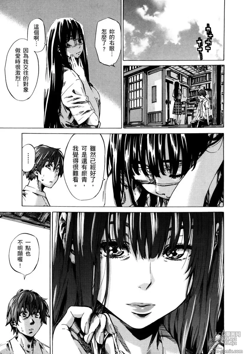 Page 118 of manga 高挑又寡言的她，一旦發情就色到不行?