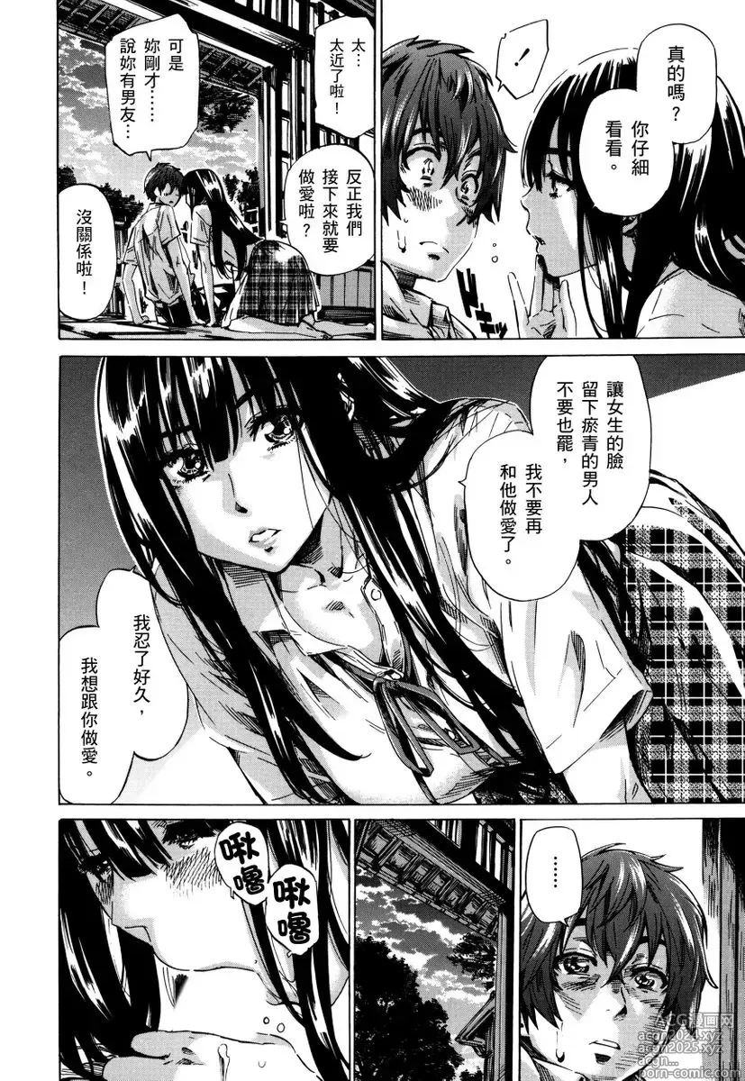 Page 119 of manga 高挑又寡言的她，一旦發情就色到不行?