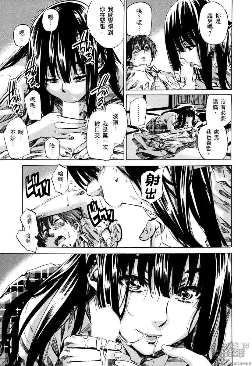 Page 120 of manga 高挑又寡言的她，一旦發情就色到不行?