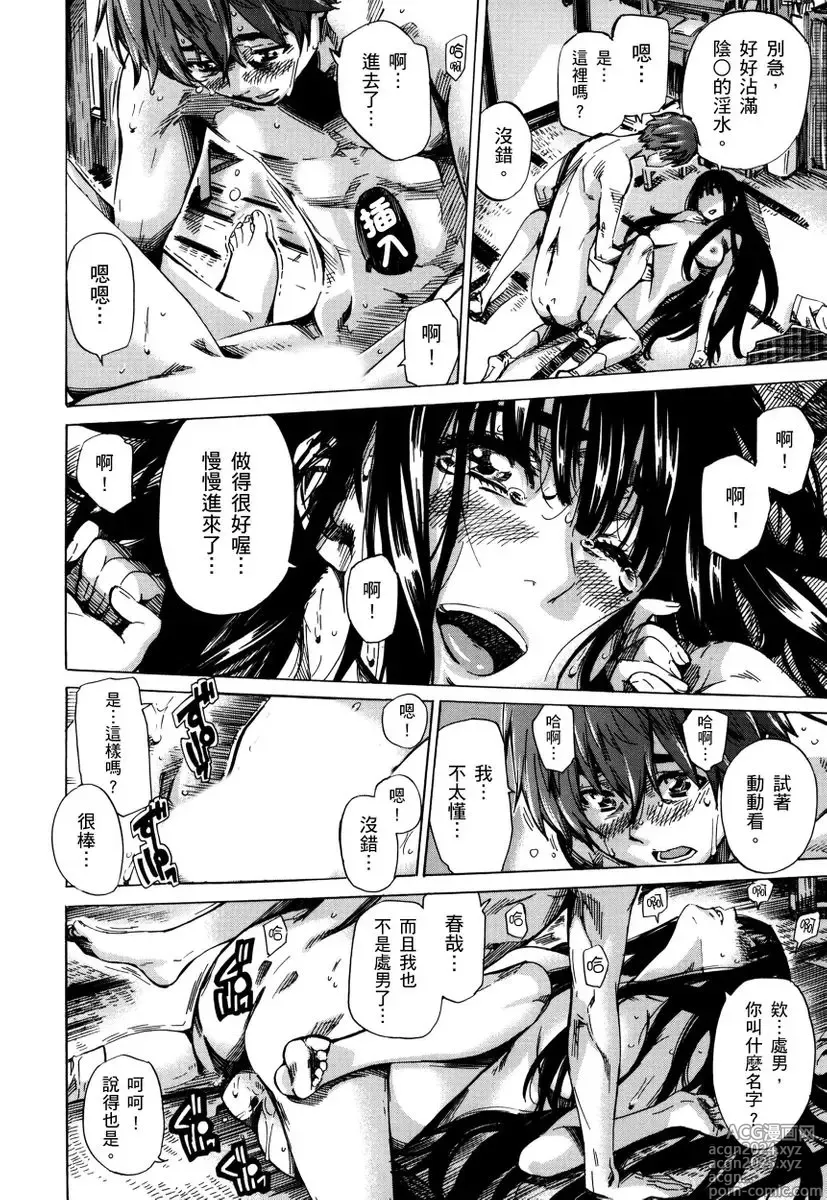 Page 123 of manga 高挑又寡言的她，一旦發情就色到不行?