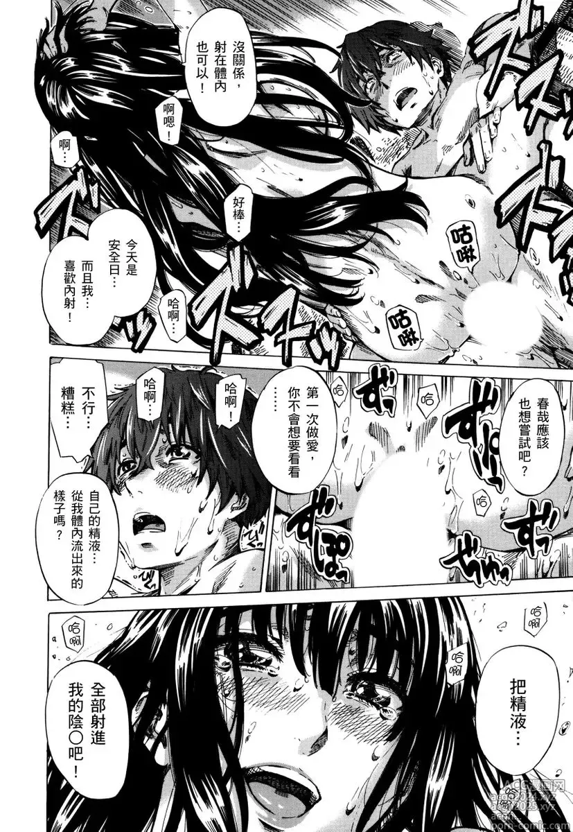 Page 127 of manga 高挑又寡言的她，一旦發情就色到不行?