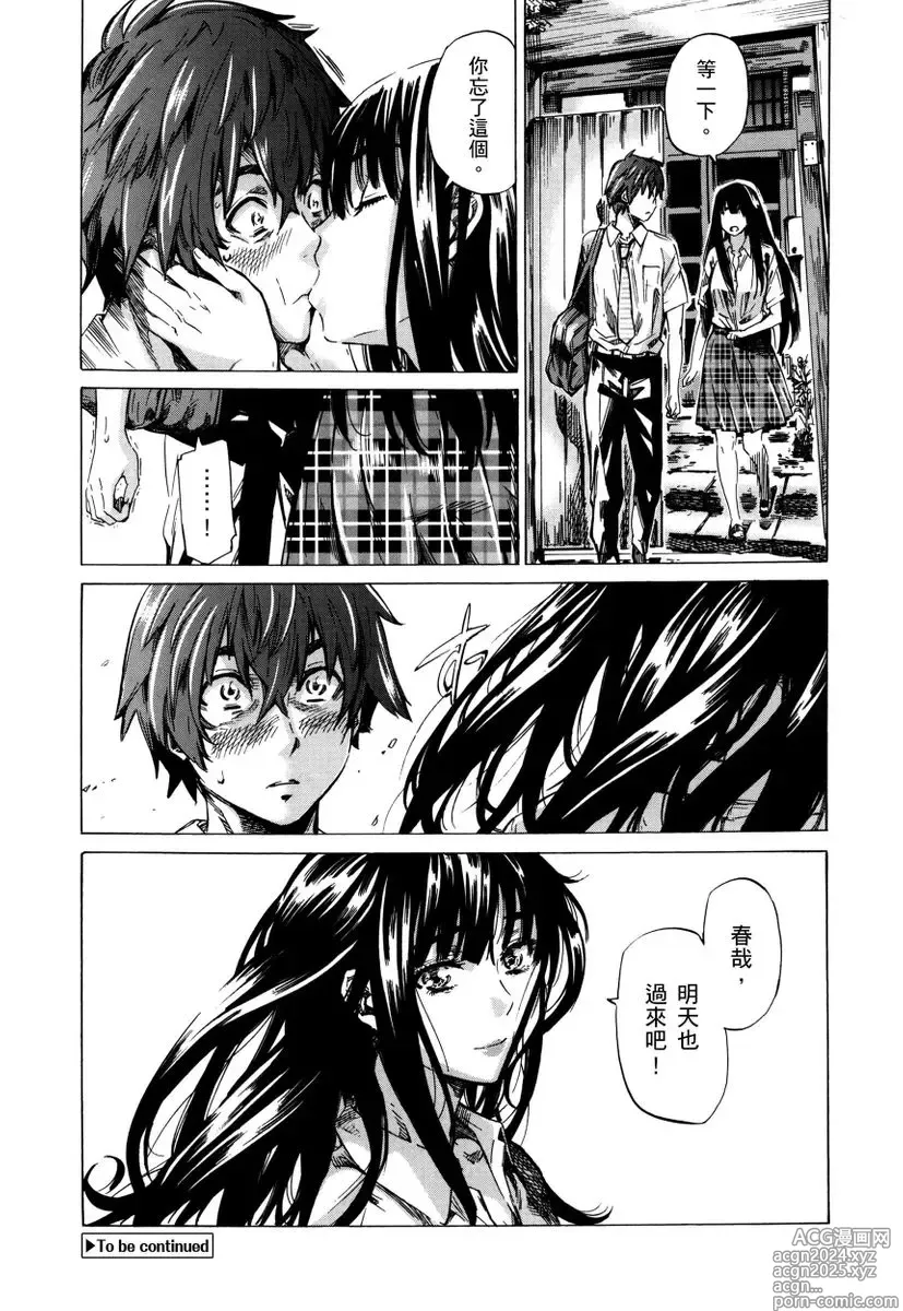 Page 129 of manga 高挑又寡言的她，一旦發情就色到不行?