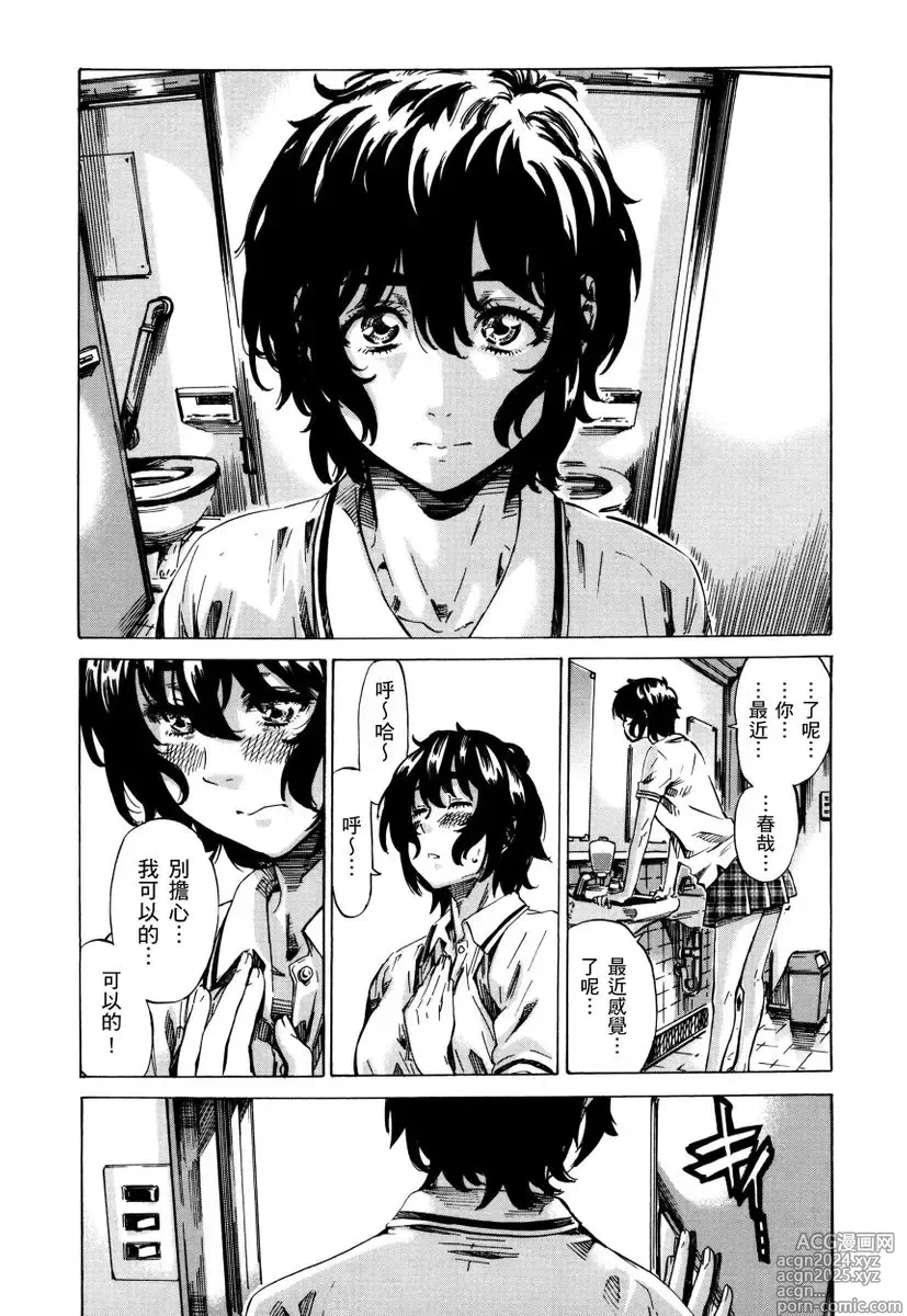 Page 130 of manga 高挑又寡言的她，一旦發情就色到不行?