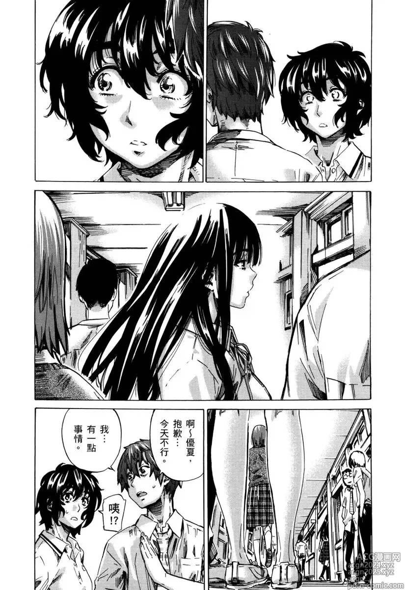 Page 133 of manga 高挑又寡言的她，一旦發情就色到不行?