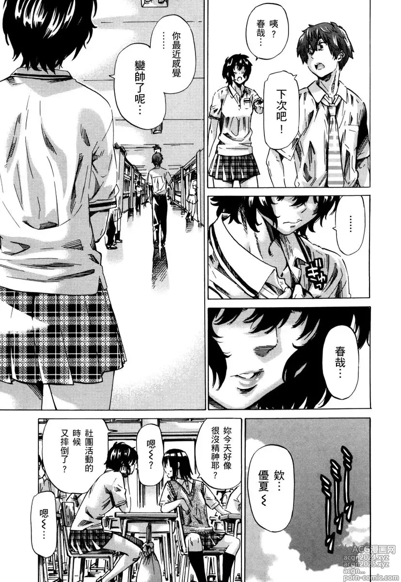 Page 134 of manga 高挑又寡言的她，一旦發情就色到不行?